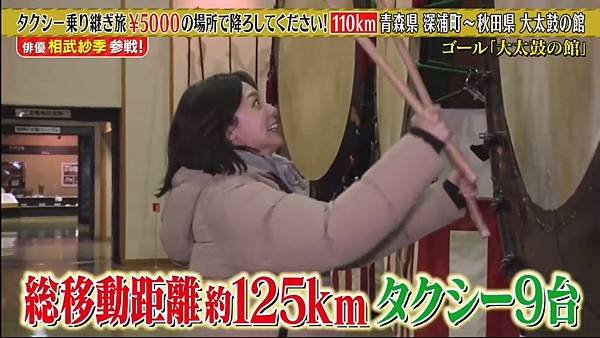 千原ジュニアのタクシー乗り継ぎ旅 27彈 20250301 5 完結 2.jpg
