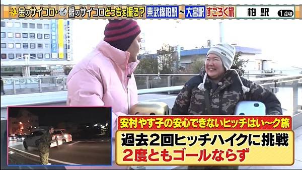安村やす子の金のサイコロ・銀のサイコロすごろく旅 20250308 1 開場 3.jpg