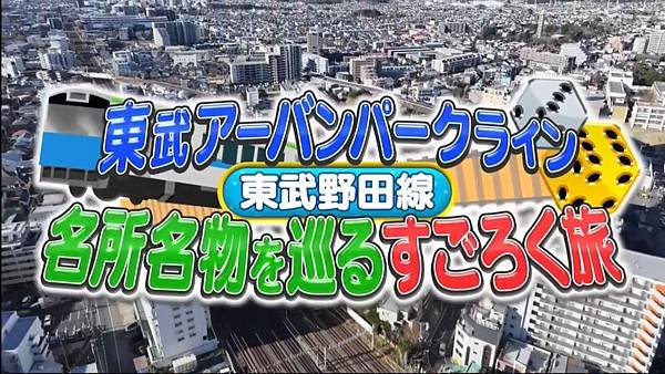 安村やす子の金のサイコロ・銀のサイコロすごろく旅 20250308 1 開場 8.jpg