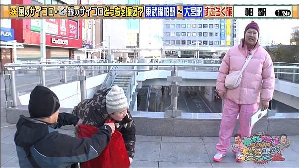 安村やす子の金のサイコロ・銀のサイコロすごろく旅 20250308 4 進行 1.jpg
