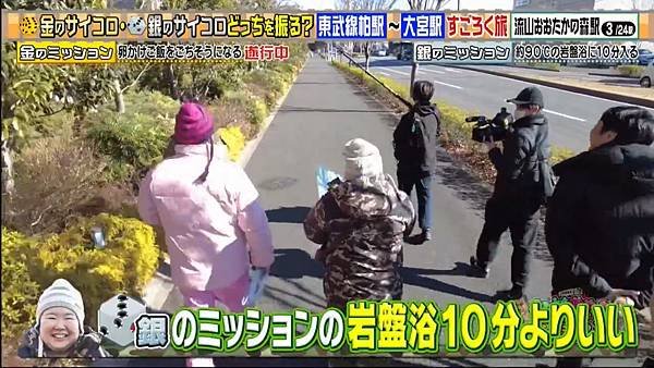 安村やす子の金のサイコロ・銀のサイコロすごろく旅 20250308 4 進行 5.jpg
