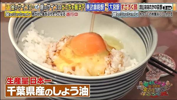 安村やす子の金のサイコロ・銀のサイコロすごろく旅 20250308 4 進行 7.jpg