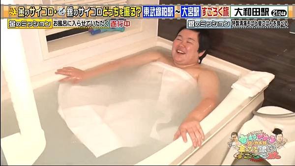 安村やす子の金のサイコロ・銀のサイコロすごろく旅 20250308 4 進行 11.jpg