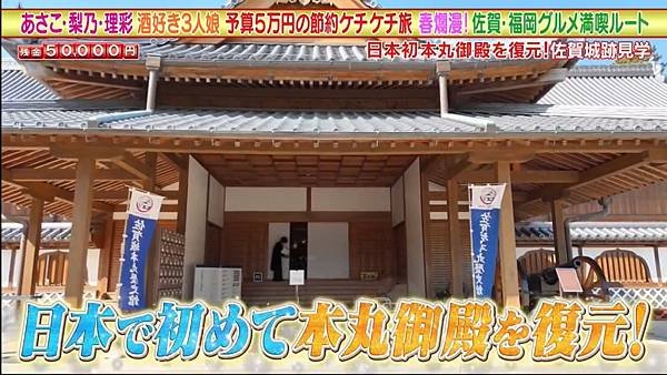 あさこ・梨乃・前田敦子の5万円旅 20250329 3 進行 1.jpg