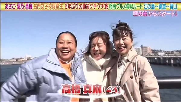 あさこ・梨乃・前田敦子の5万円旅 20250329 4 懷念旅 1 開場 1.jpg