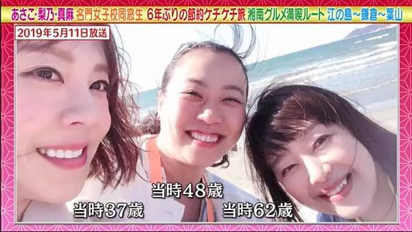あさこ・梨乃・前田敦子の5万円旅 20250329 4 懷念旅 1 開場 3.jpg