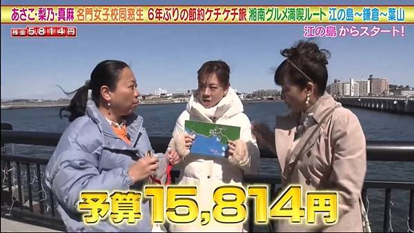 あさこ・梨乃・前田敦子の5万円旅 20250329 4 懷念旅 2 弟圖 3.jpg