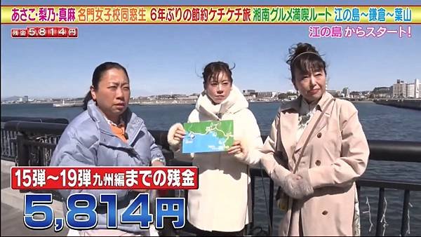 あさこ・梨乃・前田敦子の5万円旅 20250329 4 懷念旅 2 弟圖 2.jpg