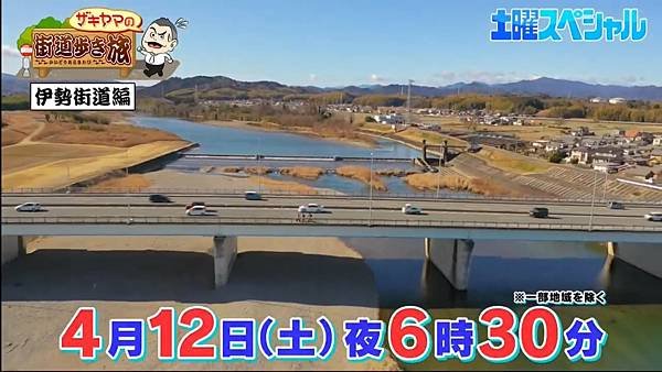 あさこ・梨乃・前田敦子の5万円旅 20250329 5 預告.jpg