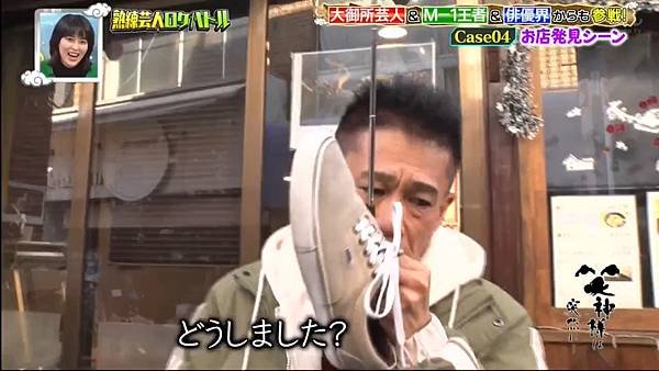 笑神突然降臨 20250115 3 熟練芸人ロケバトル 8 Case04 取材交渉 5.jpg