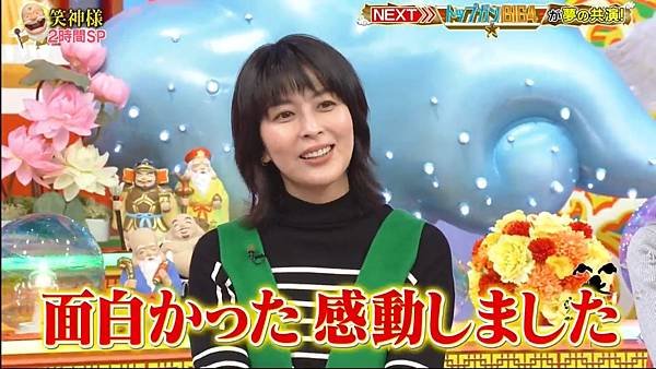 笑神突然降臨 20250115 4 笑神 年越しレポート 3 完結 2.jpg