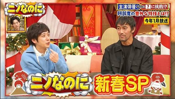 ニノなのに 20250409 1 開場 4.jpg