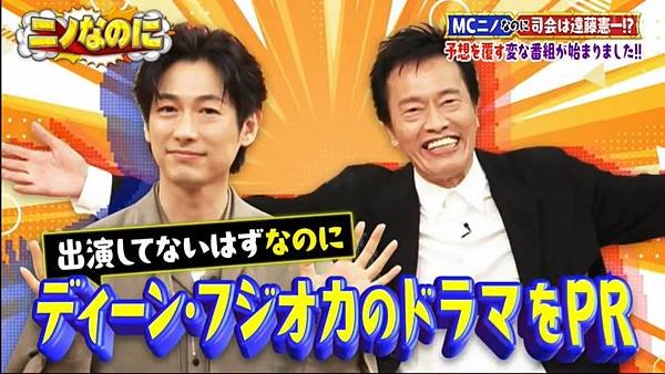 ニノなのに 20250409 6 棚內 7 番宣 2.jpg