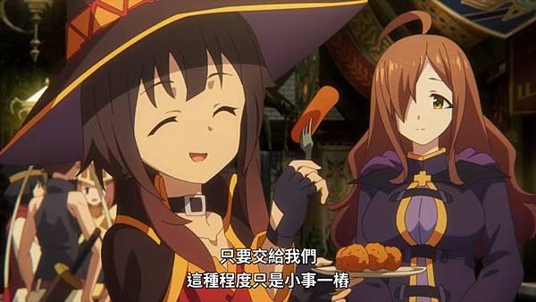 為美好的世界獻上祝福！3 OVA2 9 任務完成 1.jpg