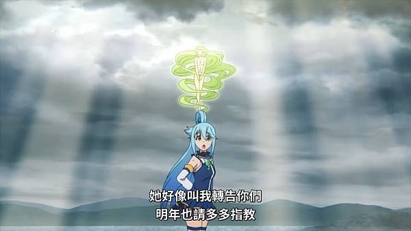 為美好的世界獻上祝福！3 OVA2 8 願望 4.jpg
