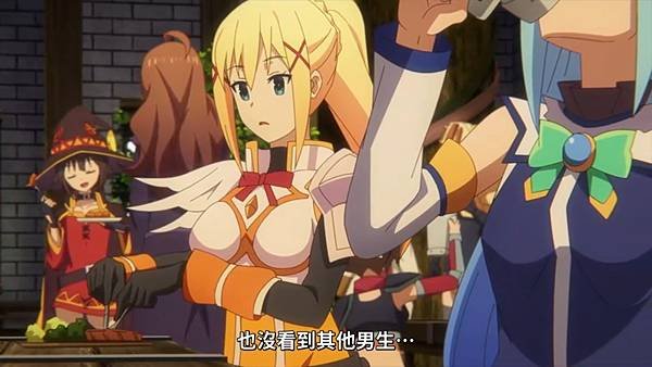 為美好的世界獻上祝福！3 OVA2 9 任務完成 2.jpg