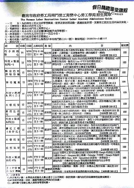 招生簡章