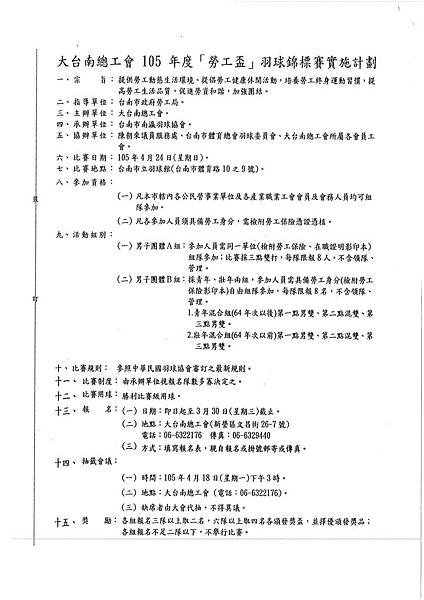20160324大台南總工會0002