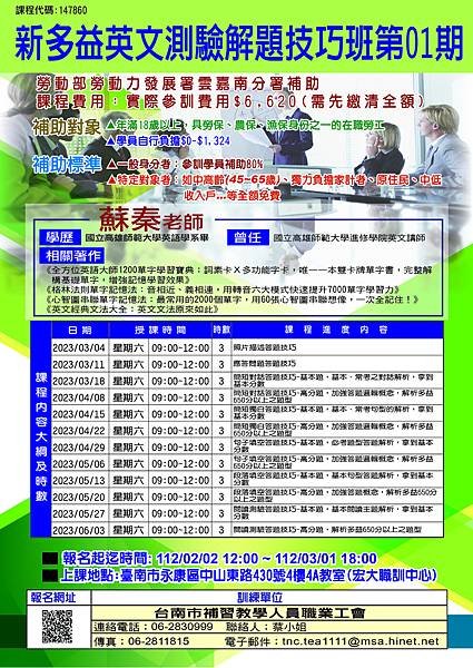 海報2023-01-01_0.jpg