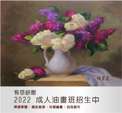 2022油畫課程-01.jpg