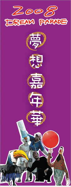活動直條圖