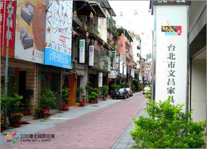 文昌街綠化情行及入口意象