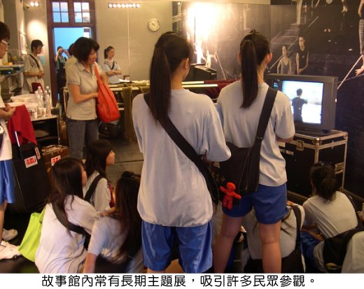 故事館7.jpg