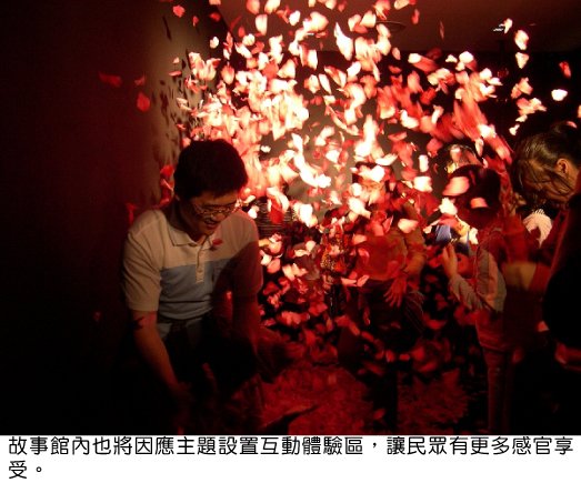 故事館10.jpg