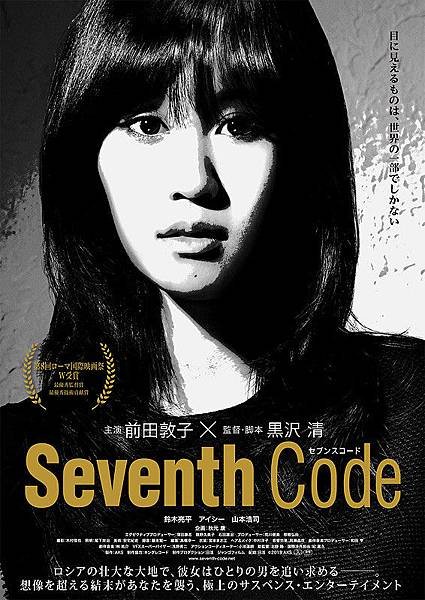 Seventh_Code-p1