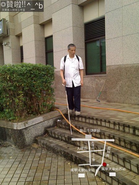 文贊台北按摩