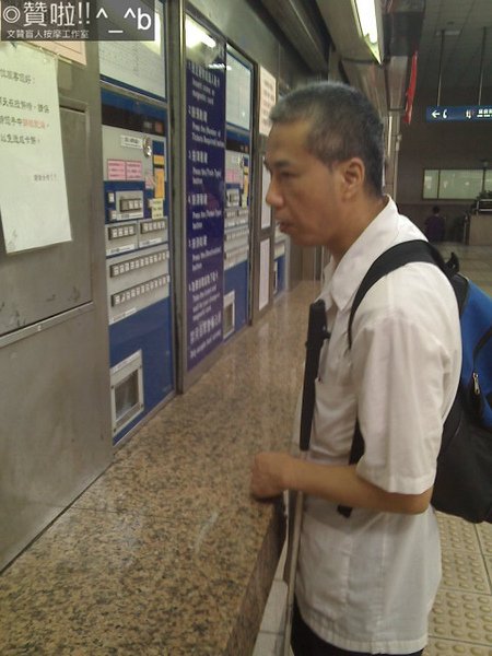 文贊台北按摩