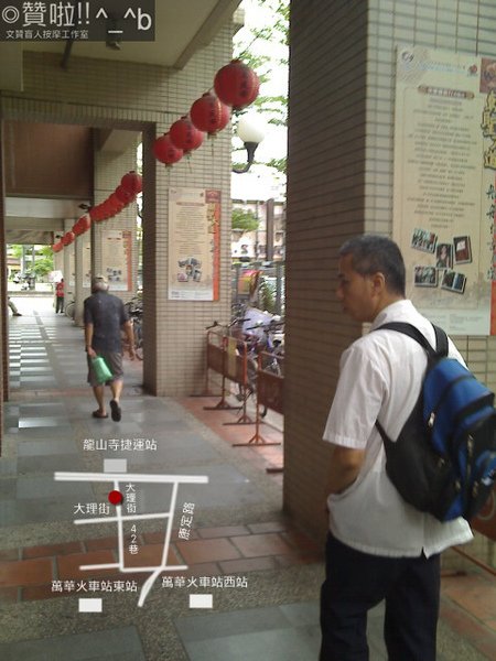 文贊台北按摩