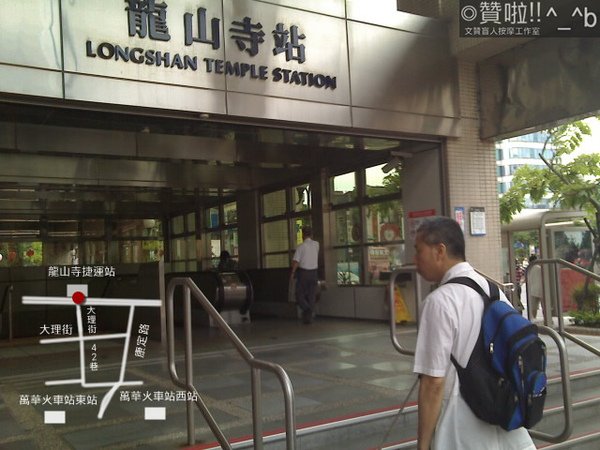 文贊台北按摩