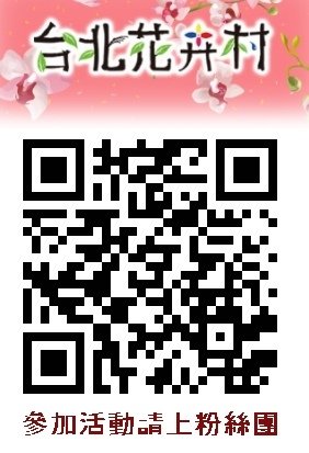 9-臉書QRcode碼-0110(有banner).jpg