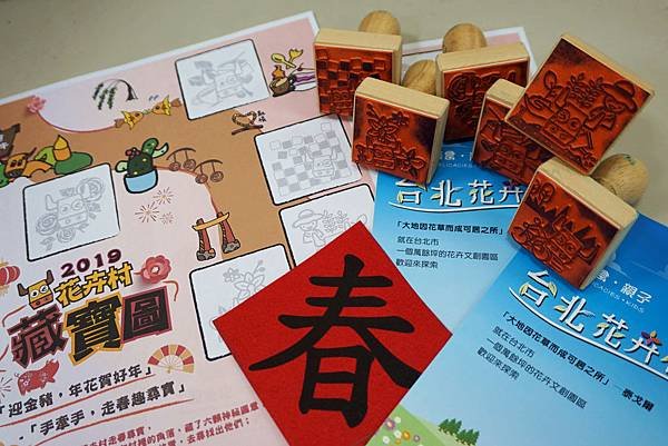 4-活動二集章(藏寶圖).JPG.JPG