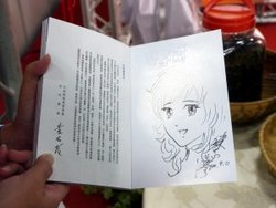 全球首部客家美食漫畫2.jpg