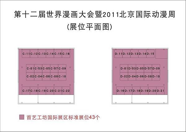 首意工坊展位.jpg