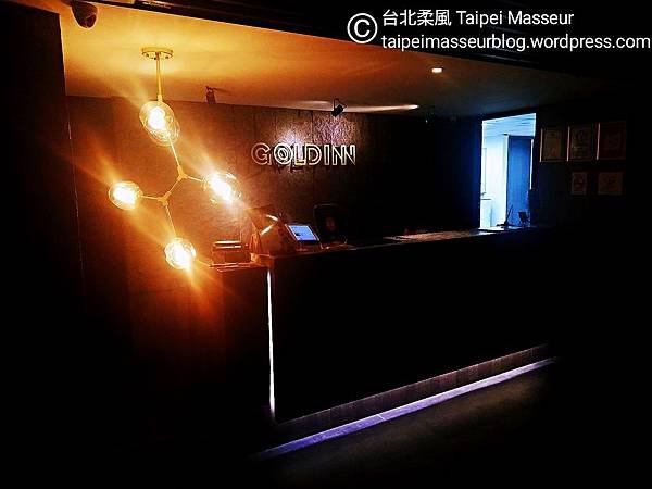 中山區 錦棧 旅 Gold Inn 台北柔風 Taipei Masseur 油壓SPA按摩工作室 Oil Massage and Tantra Yoni Sensual Massage Workshop 女仕及夫妻情侶專屬 譚崔按摩 情慾按摩 07.jpg