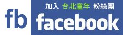 fb連結圖