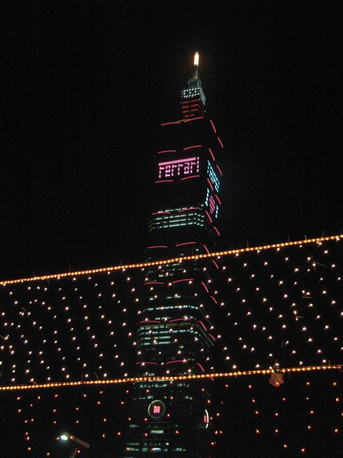 2012臺北情人節