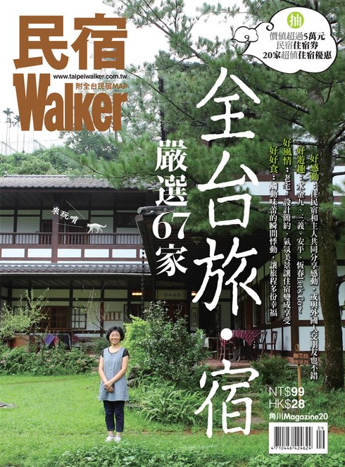 民宿cover_490