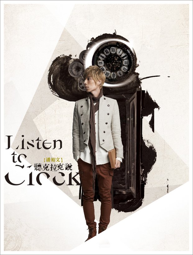 「Listen to clock 聽克拉克說」