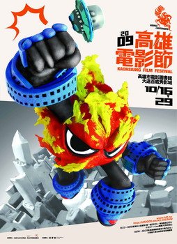 高雄電影節海報.jpg