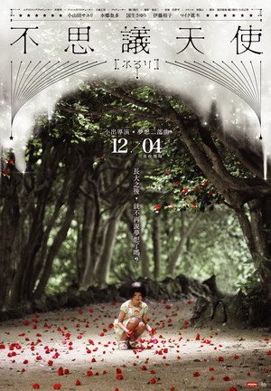 fururi-poster[1]S.jpg