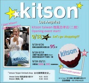 Kitson-1.jpg
