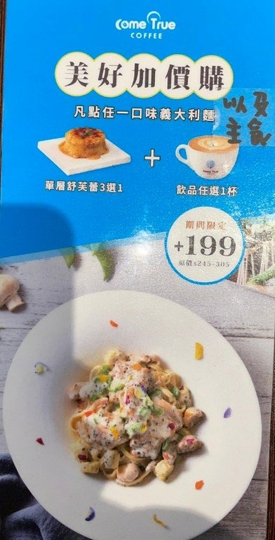 西門站美食(尚可).成真咖啡(台北西門店菜單).北辰談吃~結