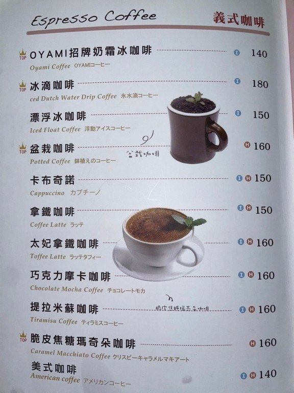 西門站美食(雷).Oyami Cafe(歇業).北辰談吃