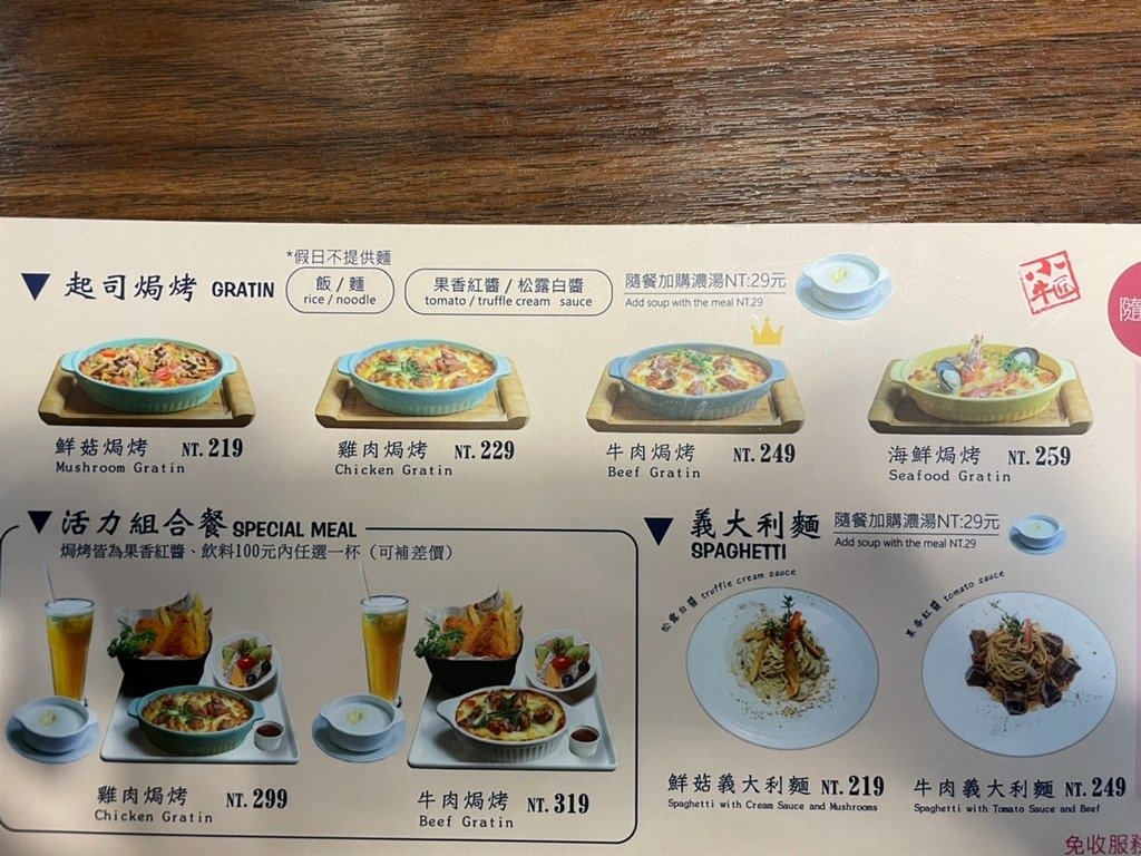 西門站美食(雷).小牛匠餐廳 (西門店).北辰談吃