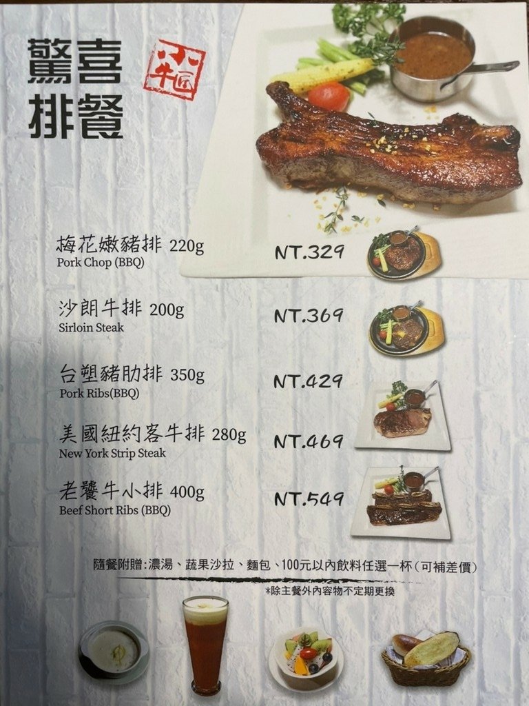 西門站美食(雷).小牛匠餐廳 (西門店).北辰談吃