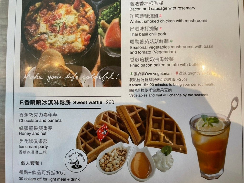 西門站美食(優).貳拾陸巷 Somebody Cafe.北辰